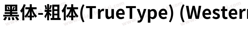 黑体-粗体(TrueType) (Western)字体转换